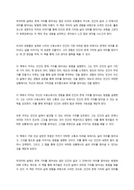 무의미한 삶에도 존재 가치를 찾아내는 법 - 비크터 프랑클 독후감