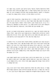조지 오웰 - 1984 독후감