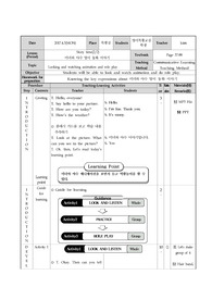 미녀와 야수 영어 스토리텔링 지도안
