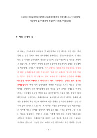덕성여대 유아교육전공 대학원 기출문제유형분석 면접시험 자소서 작성방법 예상문제 필기시험문제 논술문제 지원동기작성요령