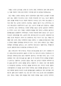 저출산 시대의 심각성을 소재로 한 드라마, 영화, 다큐멘터리 등에 대해 분석하고, 이를 극복하기 위해 관련 정책이 가져야할 원칙 및 방안을 마련해보세요.