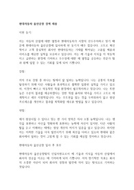 [자기소개서] 현대자동차 울산공장 경력 채용