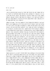소년이 온다