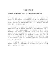 다큐멘터리 태아 감상문