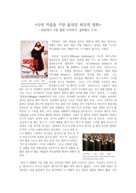 나의 마음을 가장 움직인 최고의 영화 - 시스터액트
