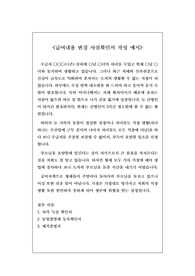 의료보험공단에 제출하는 &lt;급여내용 변경 사실확인서 작성 예시&gt;입니다. 문구 작성에 어려운 분들은 참고하시기 바랍니다.