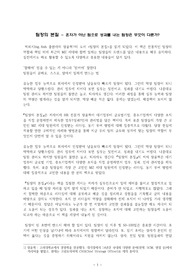 ((초강추자료A++)) 팀장의 본질 - 혼자가 아닌 팀으로 성과를 내는 팀장은 무엇이 다른가- 핵심정리 - 빅피시big fish 출판사의 장윤혁