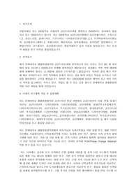 연세대 생활환경대학원 공간디자인 전공 학업계획서