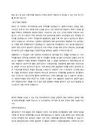 현대자동차 R&amp;D수소연료전지 시스템 개발 및 사업관리 2022 하반기 합격자소서
