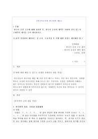 [A+]외국어로서의 한국어학 개론, 한국어 음절 구조에 대해 정리한 후, 한국어 음절의 제약은 어떠한 것이 있는지 구체적인 예시를 들어 제시하시오.