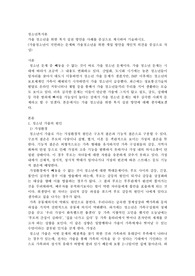 가출 청소년을 위한 복지 실천 방안을 사례를 중심으로 제시하여 기술하시오.