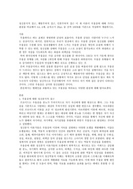 정신분석적 접근, 행동주의적 접근, 인본주의적 접근 이 세 이론이 우울증에 대해 가지는 관점을 비교