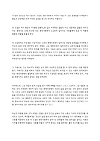 소년이 온다 - 작가 한강 (독후감)