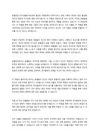 동물농장 - 조지오웰 (독후감)