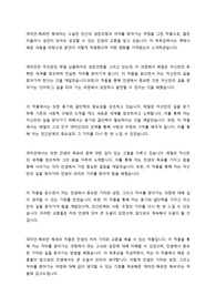 데미안 - 헤르만 헤세 (독후감)