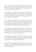 살인자의 기억법 (독후감)