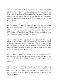 어린 왕자 독후감(2장) 독후감