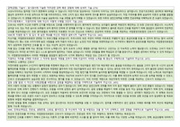 국립중앙의료원 국중의 간호직 간호사 신규간호사 자기소개서 (최종합격 후 근무) + 면접 설명