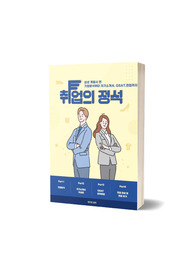 [취업의 정석] 삼성편