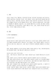 대인관계의 심리학 레포트