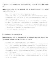 CJ 대한통운 CL직무 최신 합격 자기소개서 (2023 상반기 대비)