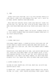 인간행동의 심리학적 이해 인간행동을 이해하는 것이 왜 중요한지, 심리학은 인간행동을 어떻게 연구하고 있는지, 그리고 심리학적 인간행동의 이해가 다른 분야에서의 인간행동과 어떻게 다르고 그 특징이 무엇인지를 설명하시오.