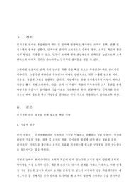 인적자원 관리의 성공에 필요한 역량 유형들을 제시하고 역량이 왜 중요한지를 서술하시오. 이러한 역량 가운데 무엇이 당신이 지니고 있는 강점이고, 당신은 어떤 역량을 발전시키고자 하는지를 논리적이고 체계적으로 서술하시오.