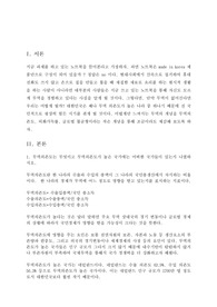 우리나라는 천연자원이 부족한 관계로 일찍부터 국제무역에 관심을 가져 왔다. 국제무역은 우리나라 외환시장에도 영향을 준다. 특히, 국제무역과 관련된 지표에는 여러 가지가 있는데 그 중 무역의존도와 외화가득률 지표가 있다. 이에 관한 것으로 아래의 질문을 보고 답하시오. 질문 1. 무역의존도는 무엇이고 무역의존도가 높은 국가에는 어떠한