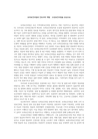 모자보건사업과 간호사의 역할_지역사회간호학 과제