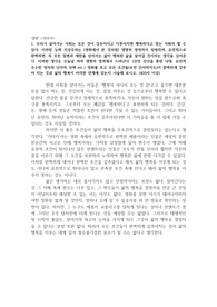 영화 &#039;가타카&#039;를 보고 난 후 리뷰_생명윤리 과제