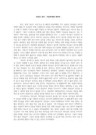 아동학대 관련 보고서_아동간호학 과제