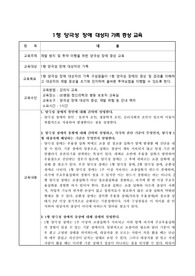 양극성장애 가족 교육_정신간호학 과제