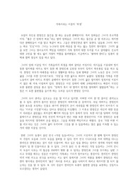 &lt;하고 싶은 말&gt;, 황정은