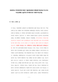 충북대학교 의학전문대학원 편입학 기출문제유형분석 패턴탐색 면접기출 자기소개서 작성성공패턴 논술주제 연구계획서견본 지원동기작성요령