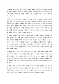 미움받을 용기_기시미 이치로