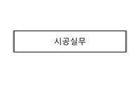 고딕양식의 구조와  근대 건축가를 조사한 것입니다.