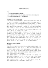 스타니슬랍스키와 메이에르홀드의 연기론 비교