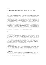 렘수면 단계의 특징과 적절한 수면의 중요성에 대해 조사해 봅시다.