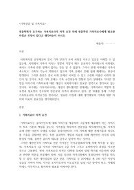 전문학회가 요구하는 가족치료사의 자격 요건 외에 전문적인 가족치료사에게 필요한 자질은 무엇이 있다고 생각하는지 쓰시오.