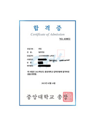 2023학년도 중앙대학교 AI학과 편입 자기소개서 (+합격증)