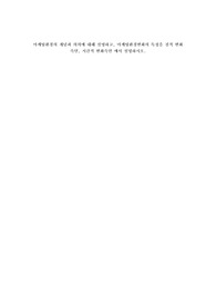 A+마케팅환경의 개념과 의의에 대해 설명하고, 마케팅환경변화의 특정을 질적 변화 측면, 시간적 변화측면 에서 설명하시오.