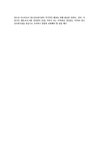 A+청소년 지도자로서 청소년수련시설의 적극적인 활용을 위해 필요한 것(장소, 위치, 사용시간, 활동프로그램, 안전장치 등)을 각자가 사는 지역(혹은 관심있는 지역)의 청소년수련시설을 중심으로 조사하고 장점과 보완해야 할 점을 제시