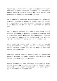 호밀밭의 파수꾼 - 제롬 데이비드 살린저 독후감