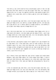 피의 연대기 (독후감)