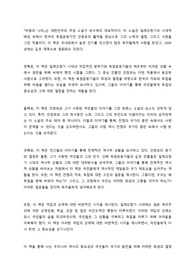 바람의 나라 - 유수애 (독후감)