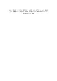 A+인간의 행동에 관련된 주요 성격이론 중 1개의 이론을 선택하여, 자신을 성찰해 보고, 선택한 이론을 적용하여 다음의 사항에 준수하여 예비사회복지사로서의 자기분석보고서를 작성