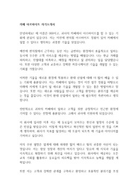 [자기소개서] 카페 아르바이트 취업 자소서