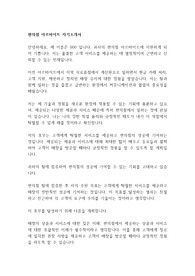 [자기소개서] 편의점 아르바이트 취업 자소서