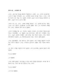 [창작소설] 보내줘야 해