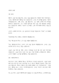 [창작소설] 사랑의 등대